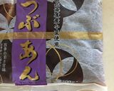 冷凍パイシートでミニ★あんこパイ作り方2写真