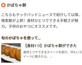 簡単！！モチモチかぼちゃ餅作り方14写真