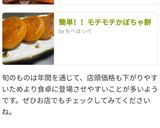 簡単！！モチモチかぼちゃ餅作り方11写真