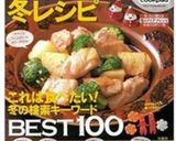 簡単！！モチモチかぼちゃ餅作り方9写真