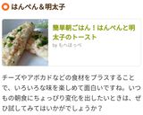 簡単朝ごはん！はんぺんと明太子のトースト作り方5写真