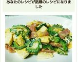 簡単☆苦くないゴーヤチャンプルー☆作り方12写真