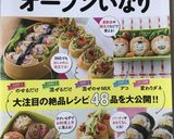 安い、簡単、華やか☆ネギいなり作り方10写真