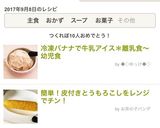 冷凍バナナで牛乳アイス＊離乳食〜幼児食作り方6写真