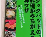 さんまの捌き方〜簡単ハラワタ取り〜作り方6写真