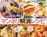 トマトと木耳の卵炒め作り方8写真
