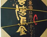 カラスミと砂肝とアスパラのパスタ♪作り方12写真
