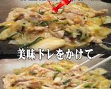 美味ドレの健康調理法！怪味ソースで炒め物作り方6写真