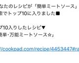 ☆簡単･万能ミートソース☆作り方10写真