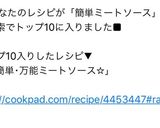 ☆簡単・万能ミートソース☆作り方10写真