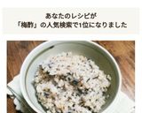 梅酢で炊き込む♡紫蘇ごはん作り方6写真