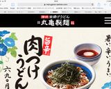 創味のつゆで簡単再現、旨辛肉つけうどん作り方12写真