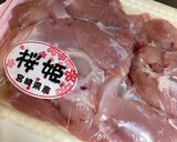 ☆鳥土手煮☆作り方1写真