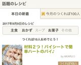 材料２つ！パイシートで簡単ハートのパイ♪作り方11写真