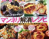 手羽先の甘辛生姜だれ作り方6写真