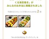 竹輪・オクラ・ベーコンのくるくる海苔巻き作り方12写真