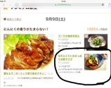 なすとトマトのさっぱり甘酢サラダ作り方10写真