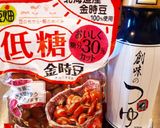 お赤飯のような…栗おこわ作り方12写真