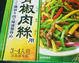 青椒肉絲春巻き~(*^ー^)ノ♪作り方1写真