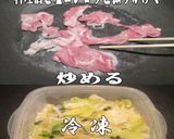 美味ドレの健康調理法スンドゥブにらモヤシ作り方1写真