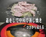 美味ドレの健康調理法スンドゥブにらモヤシ作り方2写真