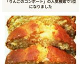HMで簡単！梨やりんごのコンポートケーキ作り方15写真