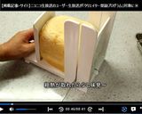 パン粉用のパン♪作り方8写真