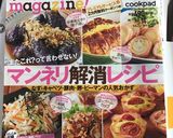 簡単！豚ロース味噌＆ヨーグルト漬け焼き♬作り方8写真
