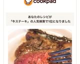 ステーキハウスの牛ステーキ作り方12写真
