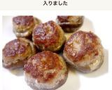 豚100% しいたけの肉詰め作り方5写真