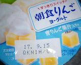 モモリンゴナシキウーイスムージー★★作り方2写真