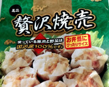 コストコの冷凍シュウマイで！簡単豚まん作り方6写真