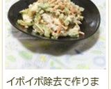 博多ＢＡＲの味★シャキシャキゴーヤサラダ作り方15写真