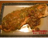 鮭のねぎ味噌焼き作り方3写真