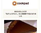 簡単おいしい生チョコタルト作り方7写真