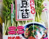 豆苗としめじのベーコンバターソテー作り方1写真