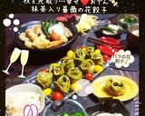 抹茶入り♡手作り皮deバラの花の餃子♪作り方9写真