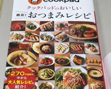 チャプチェ 簡単なのに本格的で美味しい♡作り方9写真