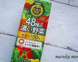 １分で作る！４８種類の野菜ドレッシング作り方1写真