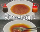 美味ドレの健康調理法!冷凍野菜とキノコS作り方1写真