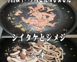 美味ドレの健康調理法!冷凍野菜とキノコS作り方3写真
