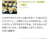 つまみ♪ちくわとウインナー大葉チーズ焼き作り方7写真