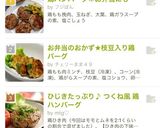 鶏ハンバーグ＊お弁当にも作り方14写真