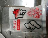 ☆がっつり旨い！明太焼きラーメン☆作り方3写真