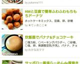炊飯器でバナナ&チョコケーキ作り方5写真