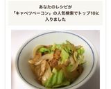 キャベツ、ベーコン、玉ねぎの簡単炒め☆作り方4写真