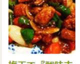 梅干で『酸味まろやか酢豚』作り方7写真