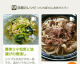簡単☆小松菜と油揚げの煮浸し作り方5写真