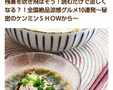 溶けないアイス！？くずシャリ☆苺ミルク味作り方6写真