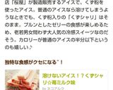 溶けないアイス！？くずシャリ☆苺ミルク味作り方7写真